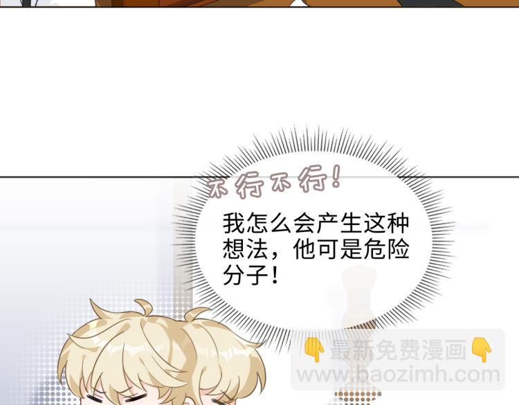 番外  小王子与他的龙(1/3)-第48话