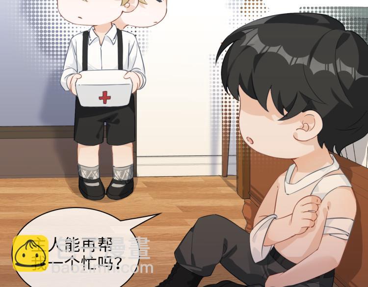 番外  小王子与他的龙(1/3)-第48话