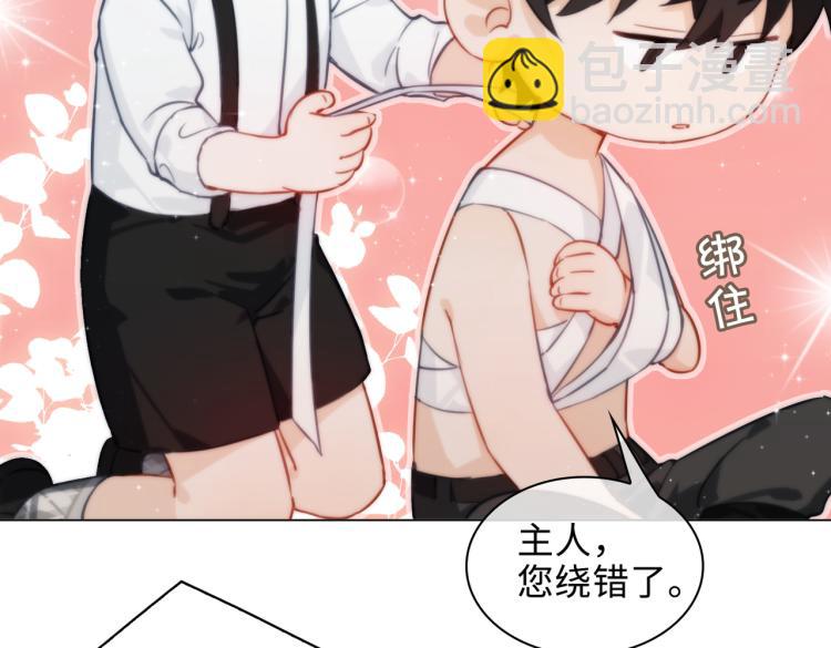 番外  小王子与他的龙(1/3)-第48话