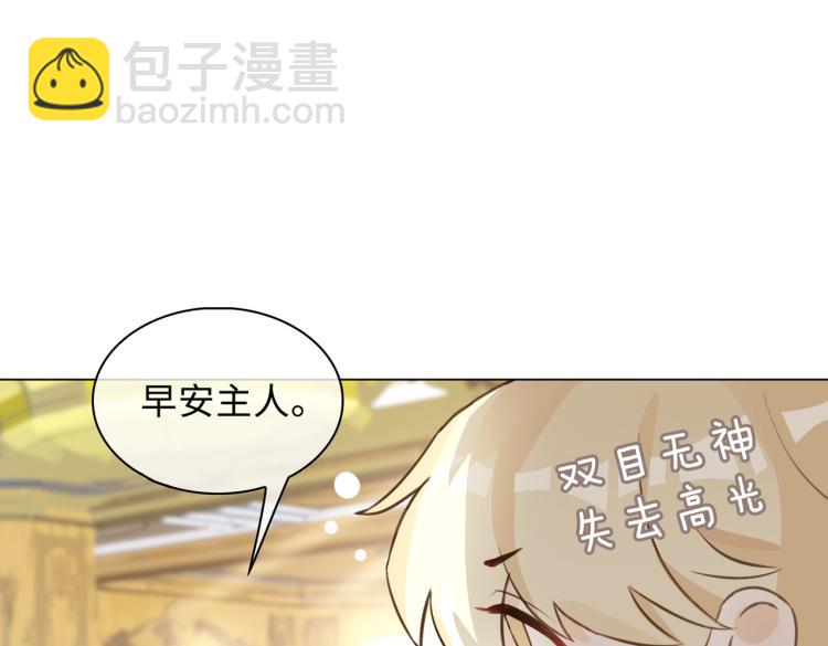 番外  小王子与他的龙(1/3)-第48话