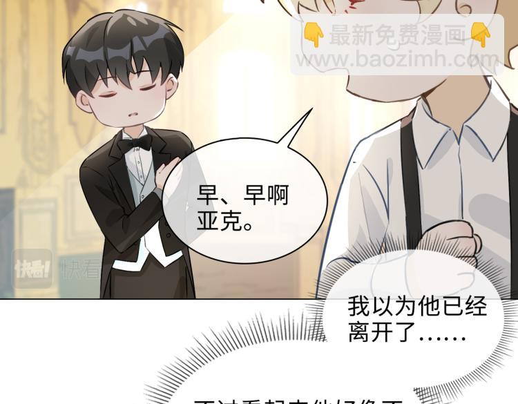 番外  小王子与他的龙(1/3)-第48话