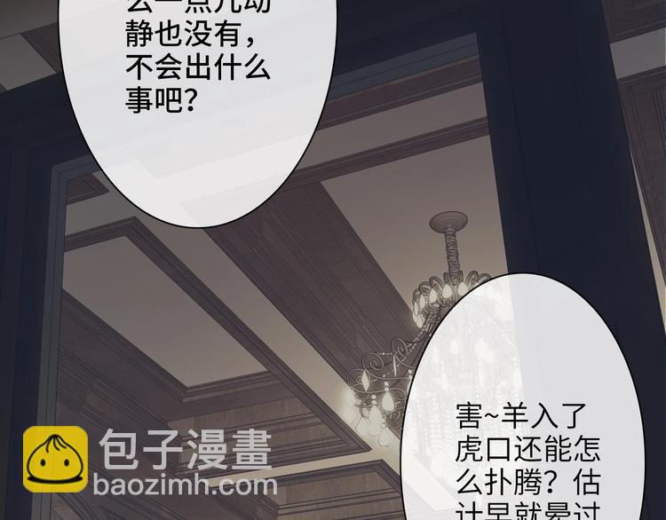 第3话  多维的决心(1/4)-第6话