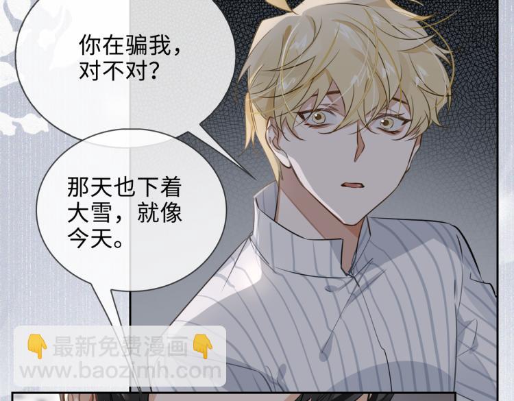 第48话 决裂(1/2)-第52话