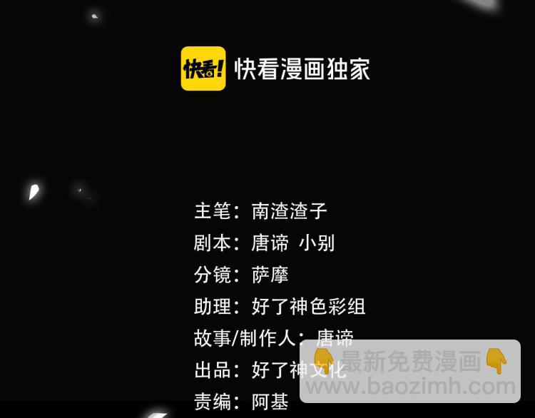 第48话 决裂(1/2)-第52话