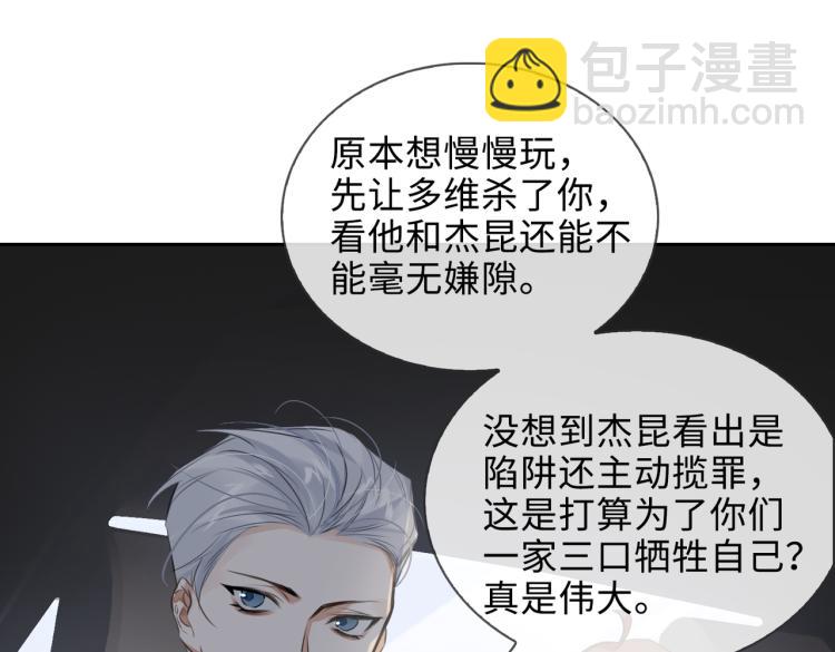 第48话 决裂(1/2)-第52话