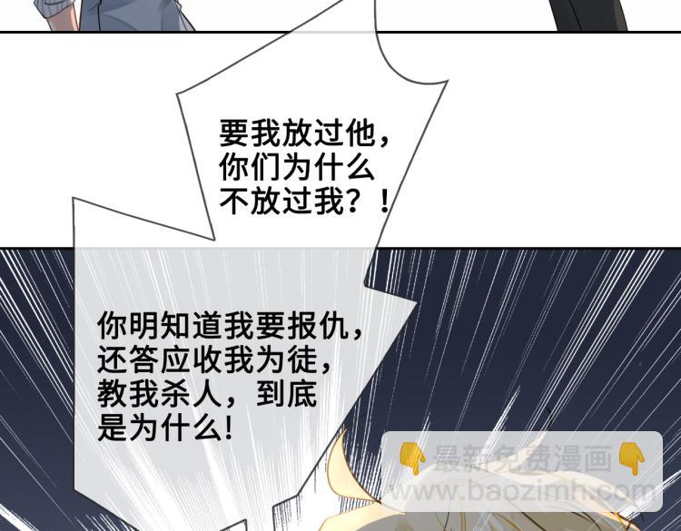 第48话 决裂(1/2)-第52话