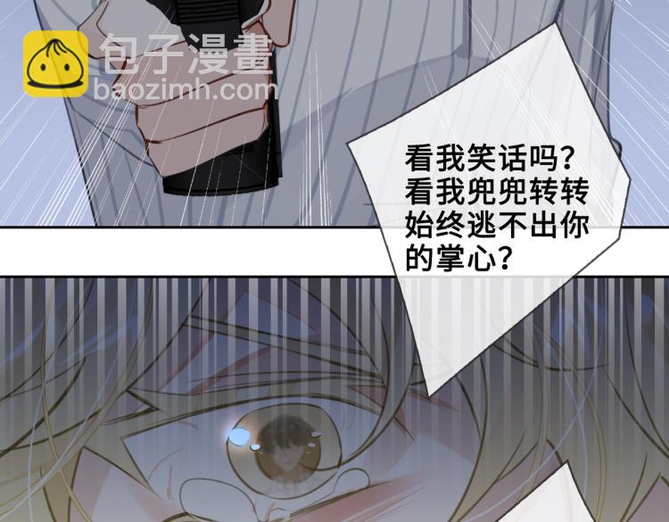 第48话 决裂(1/2)-第52话