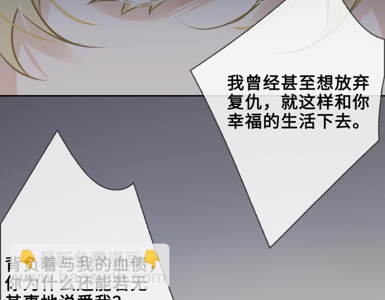 第48话 决裂(1/2)-第52话