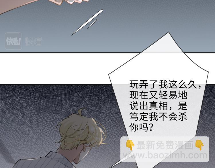 第48话 决裂(1/2)-第52话