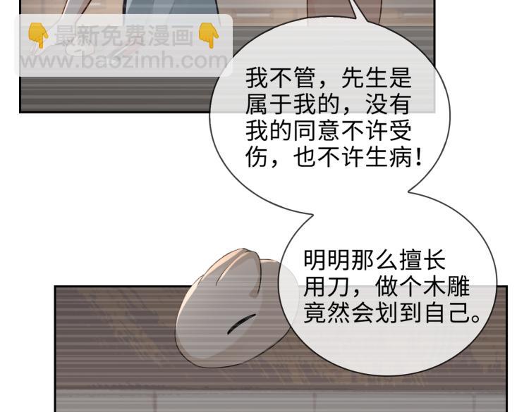 第49话 复仇(1/2)-第54话