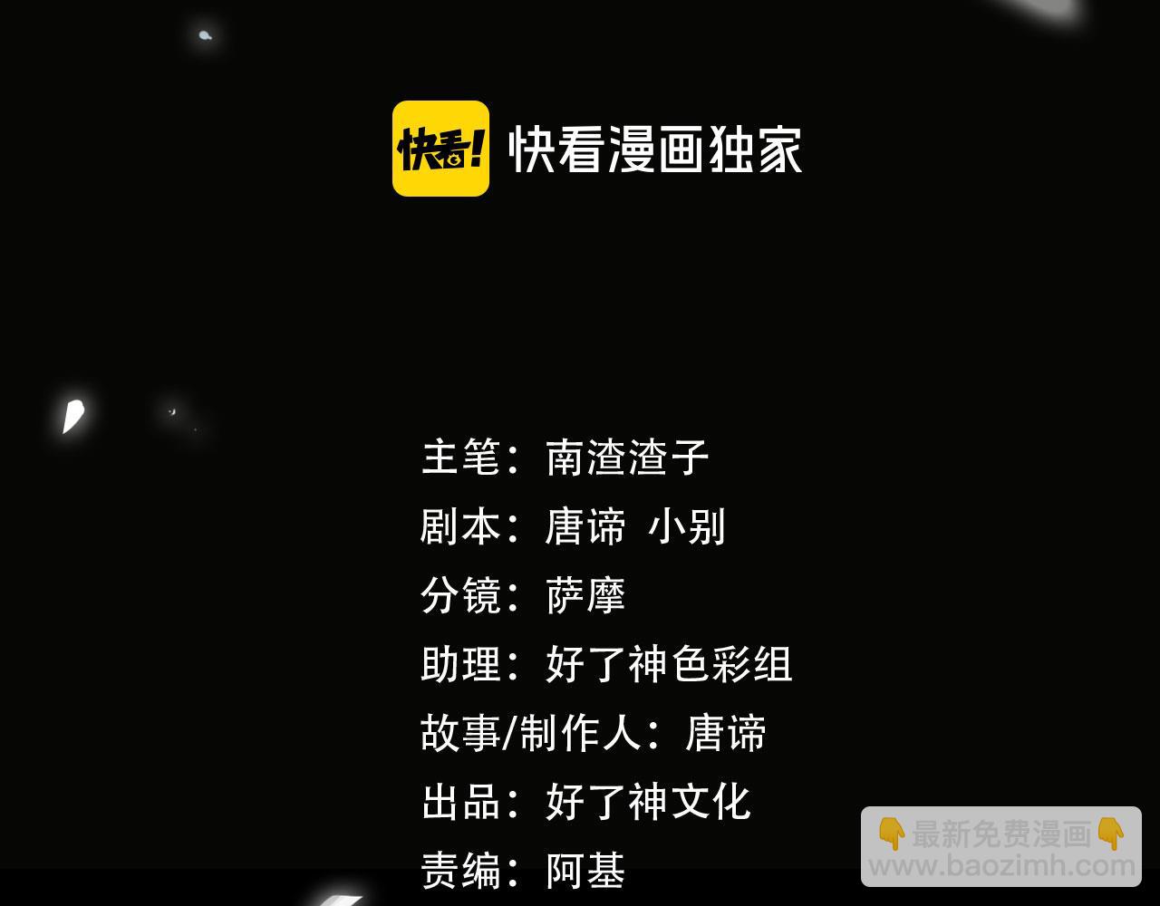 第53话 柏尔(1/3)-第58话