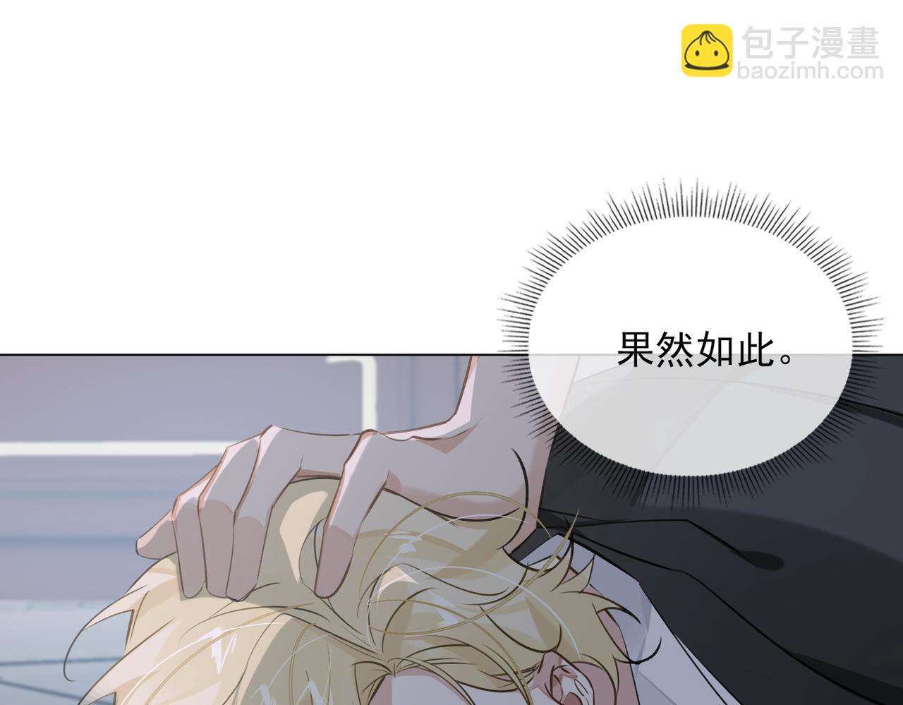 第53话 柏尔(1/3)-第58话