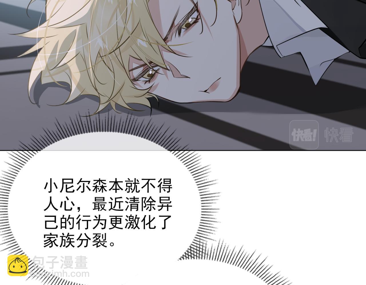 第53话 柏尔(1/3)-第58话