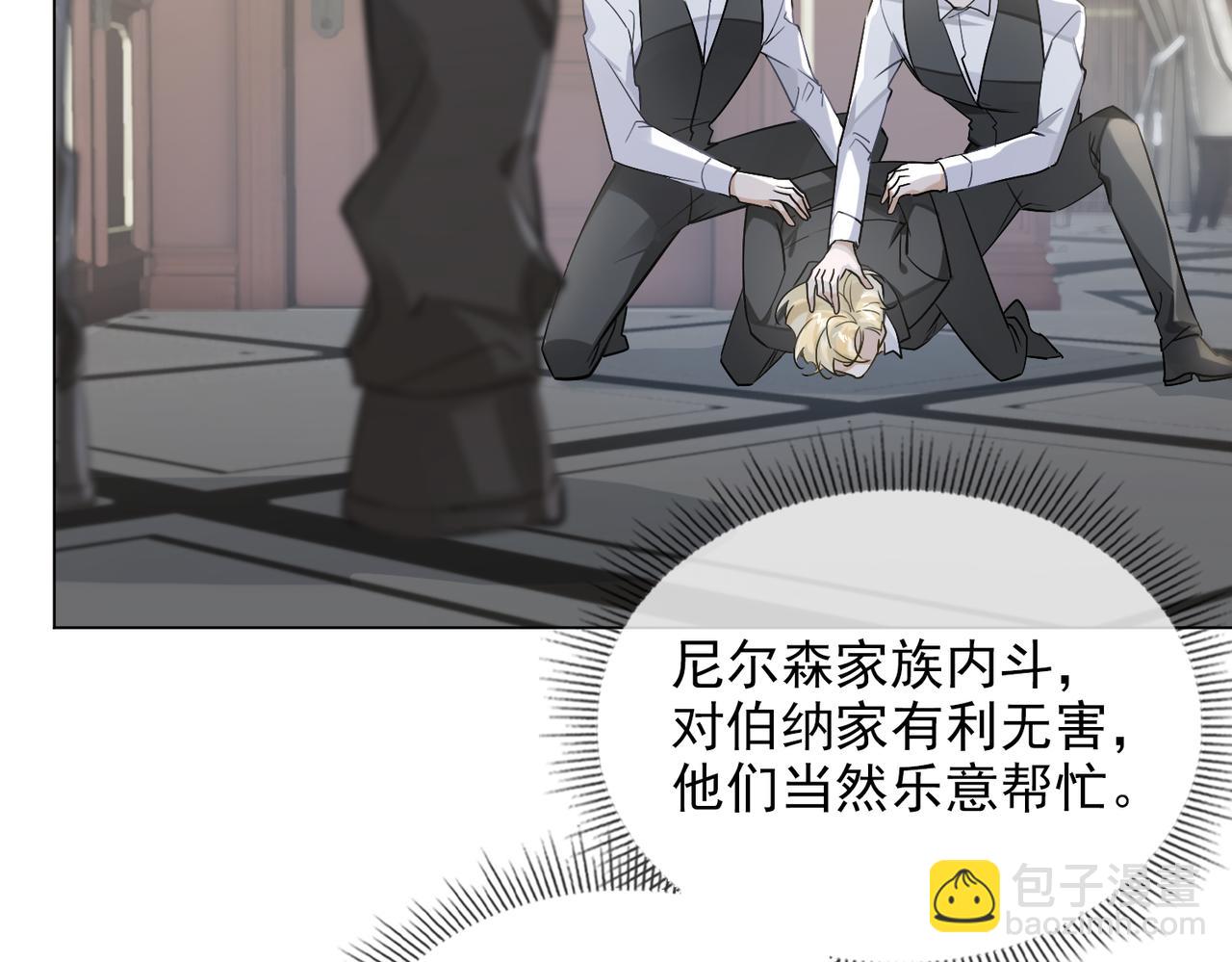 第53话 柏尔(1/3)-第58话