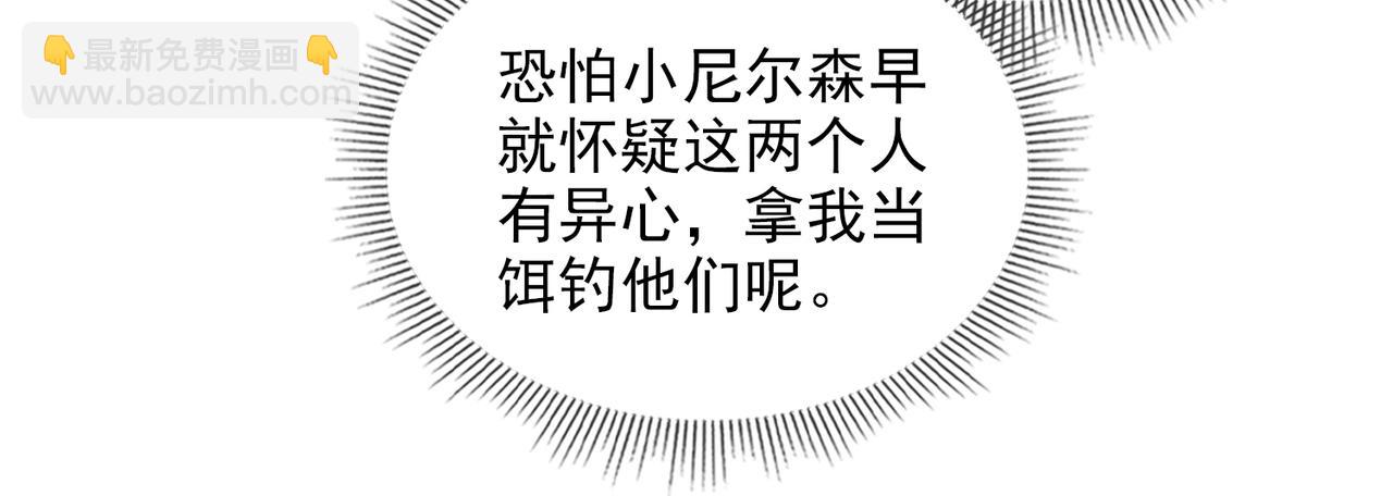 第53话 柏尔(1/3)-第58话