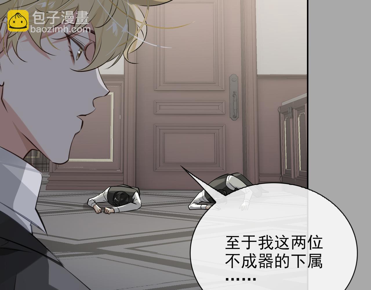 第53话 柏尔(1/3)-第58话