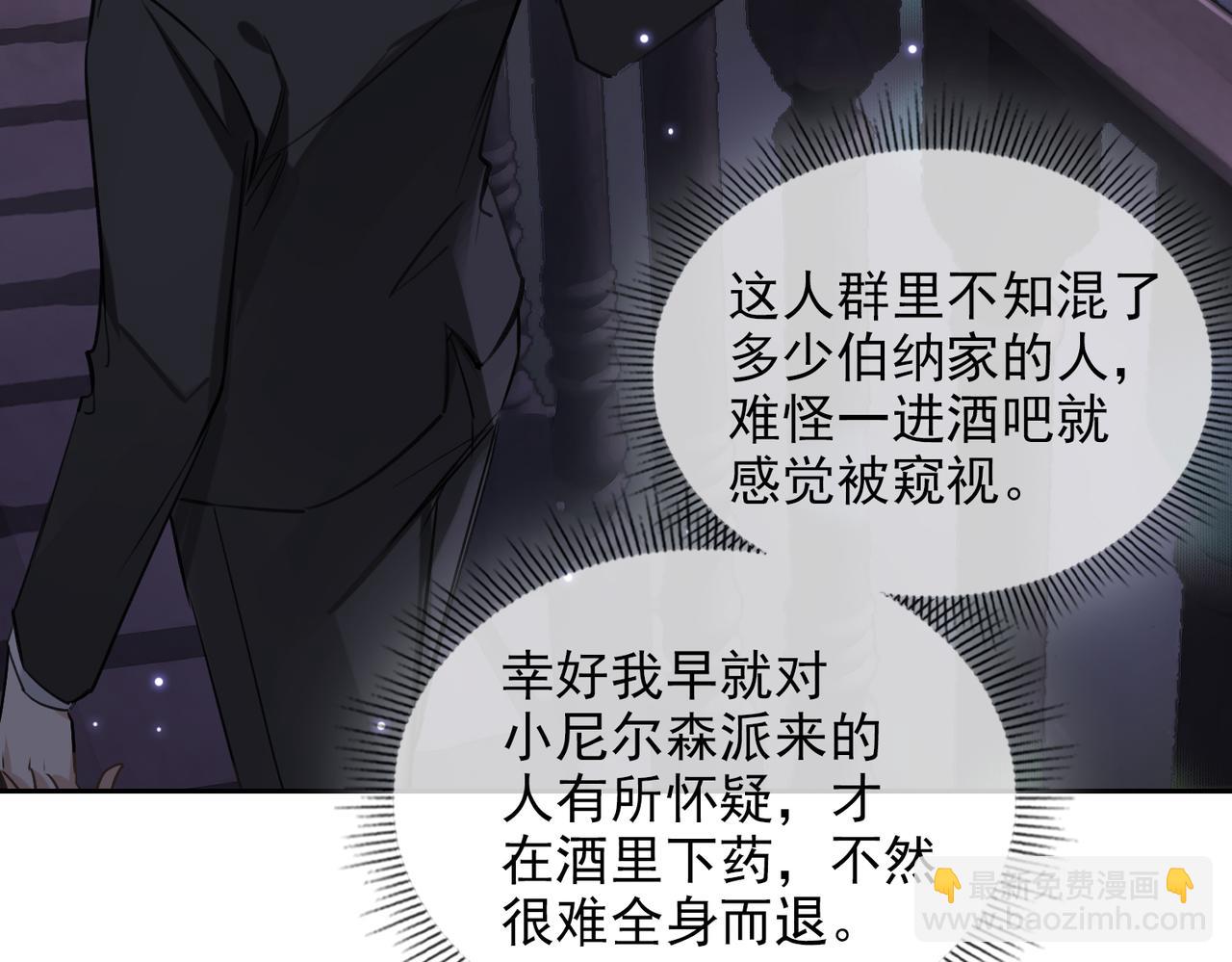 第53话 柏尔(1/3)-第58话