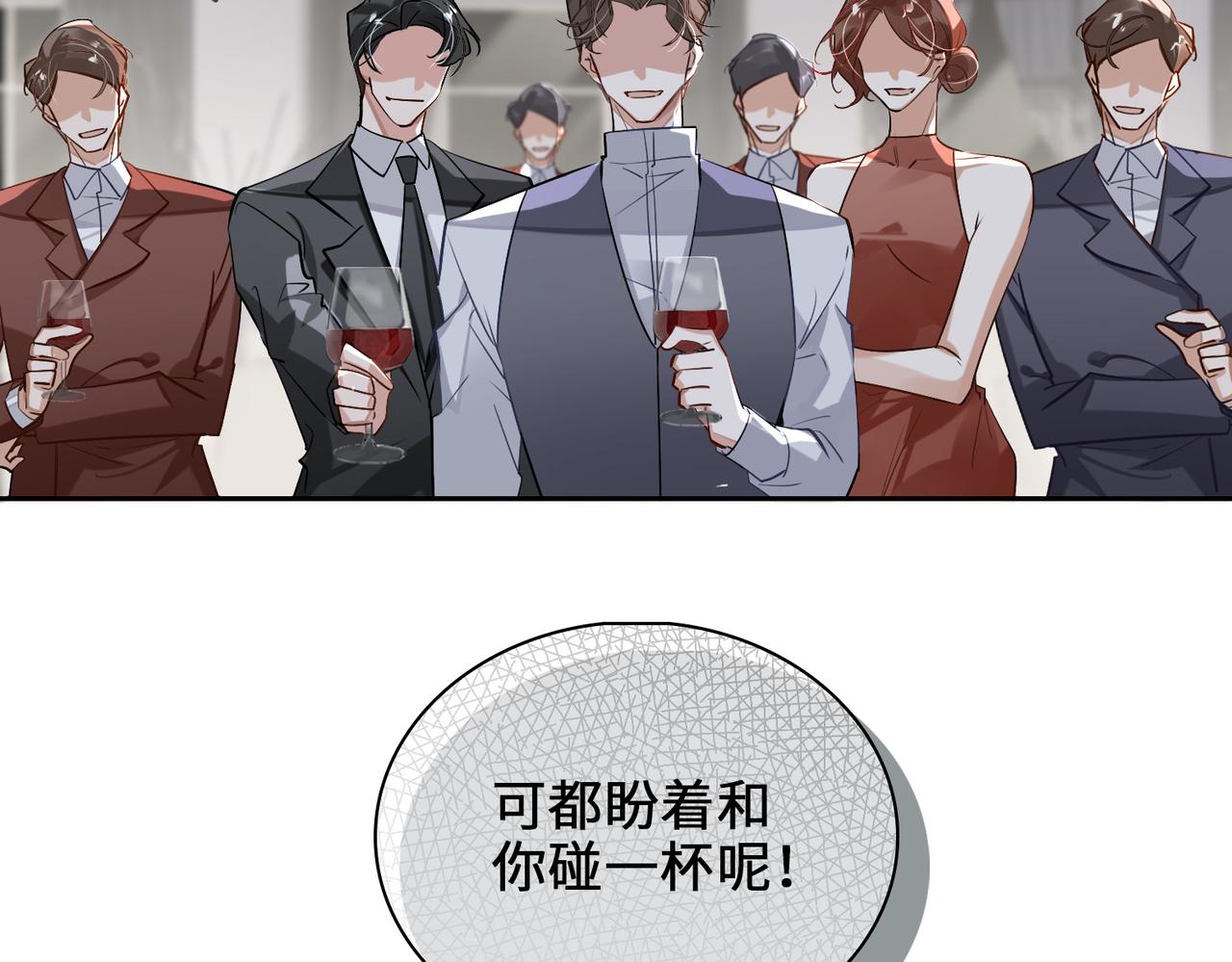 第59话 醉后真心话(1/3)-第64话