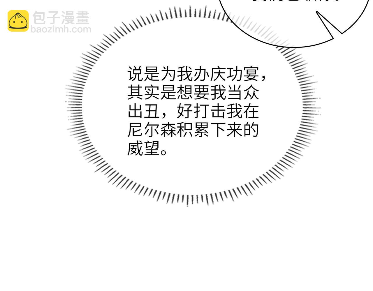 第59话 醉后真心话(1/3)-第64话