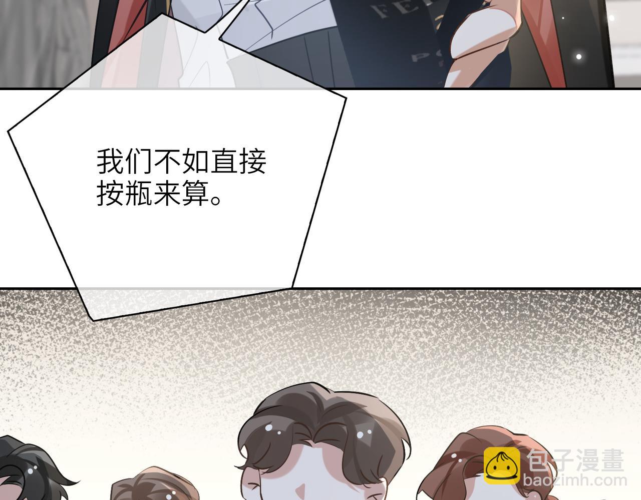 第59话 醉后真心话(1/3)-第64话