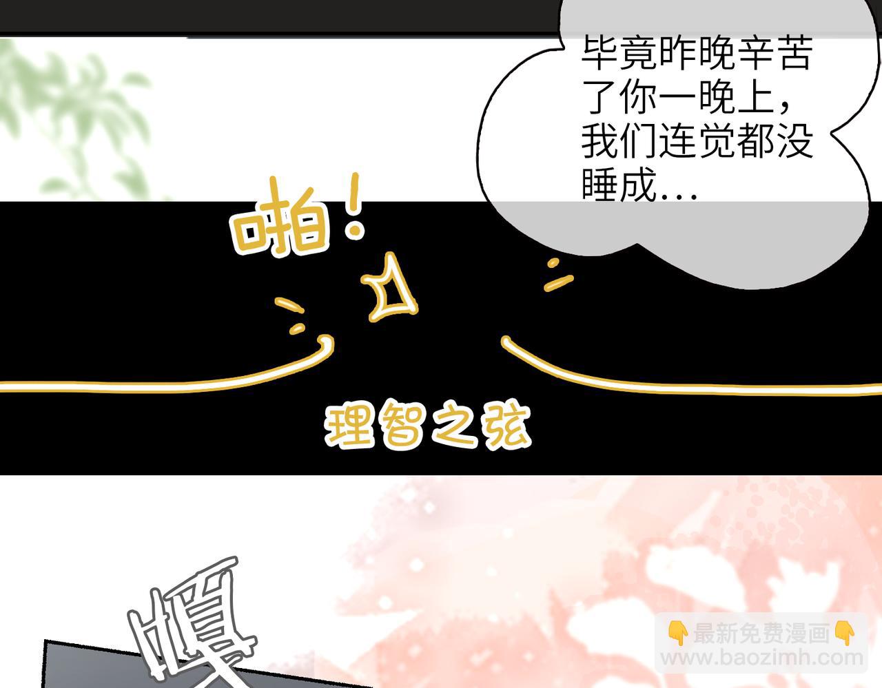 第61话 助攻来袭(1/3)-第66话