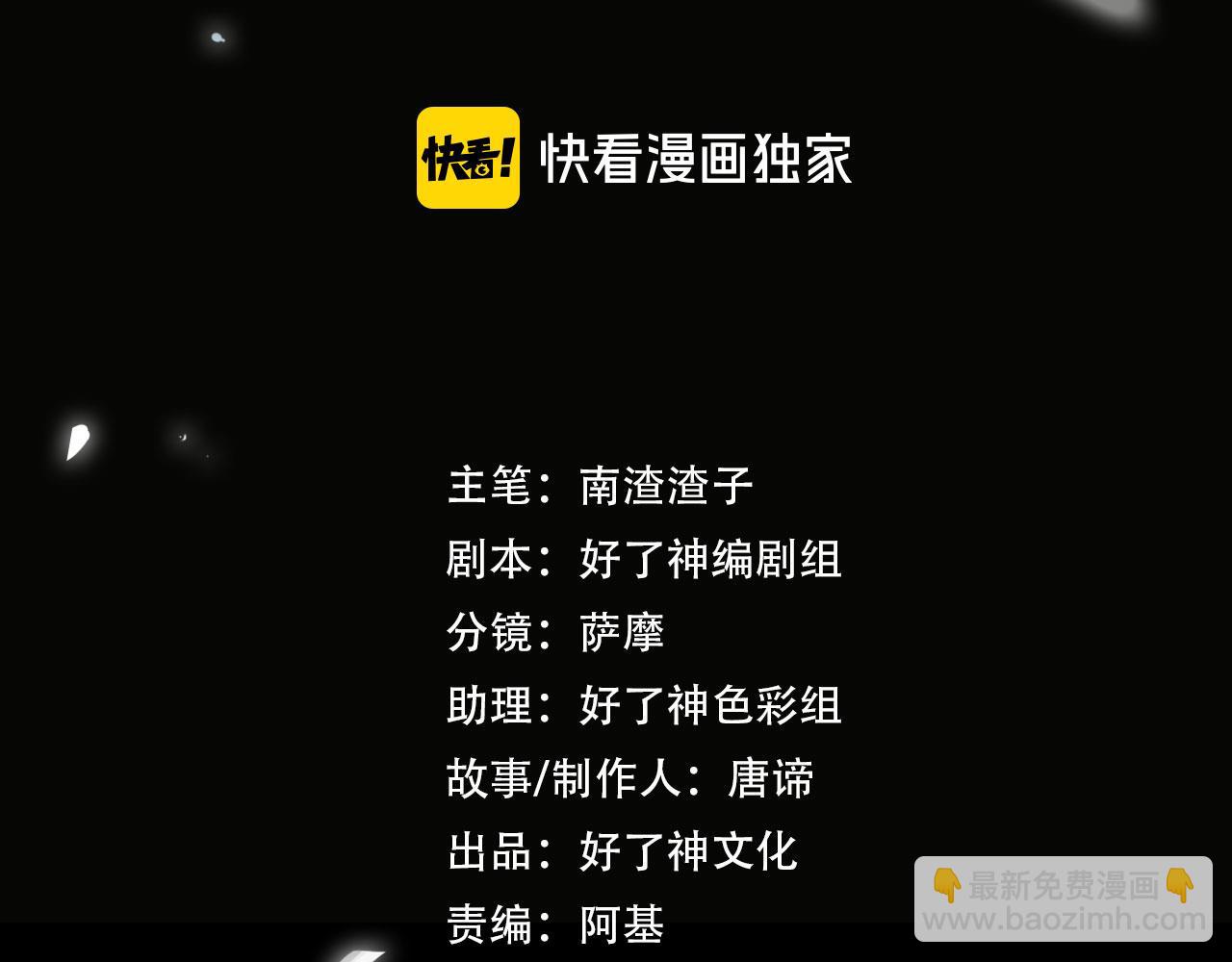 第61话 助攻来袭(1/3)-第66话