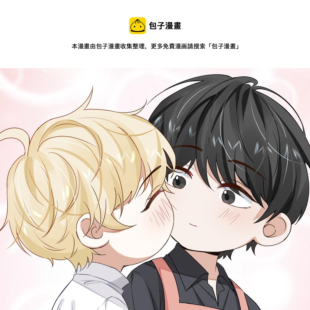 番外 约会(1/2)-第68话