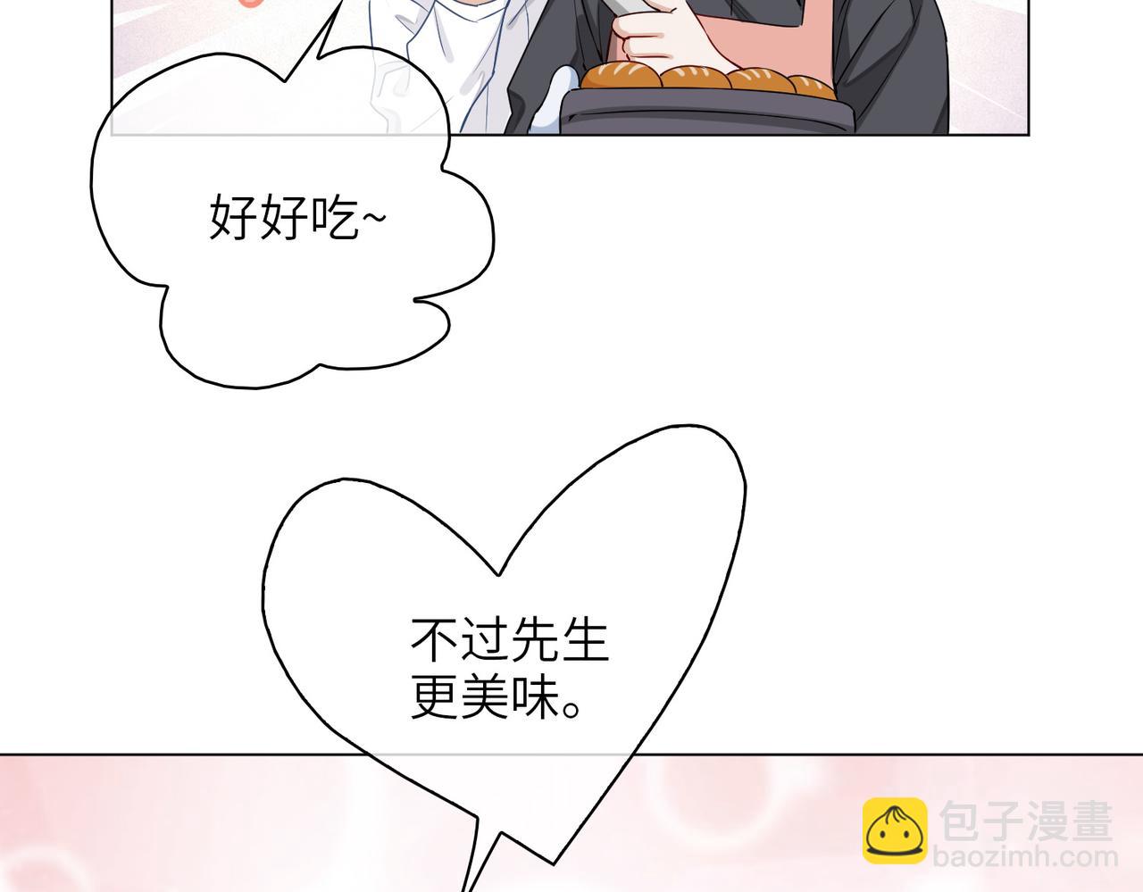 番外 约会(1/2)-第68话