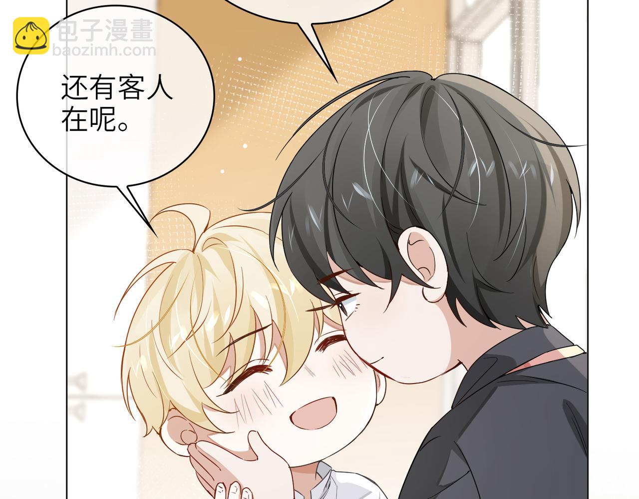 番外 约会(1/2)-第68话