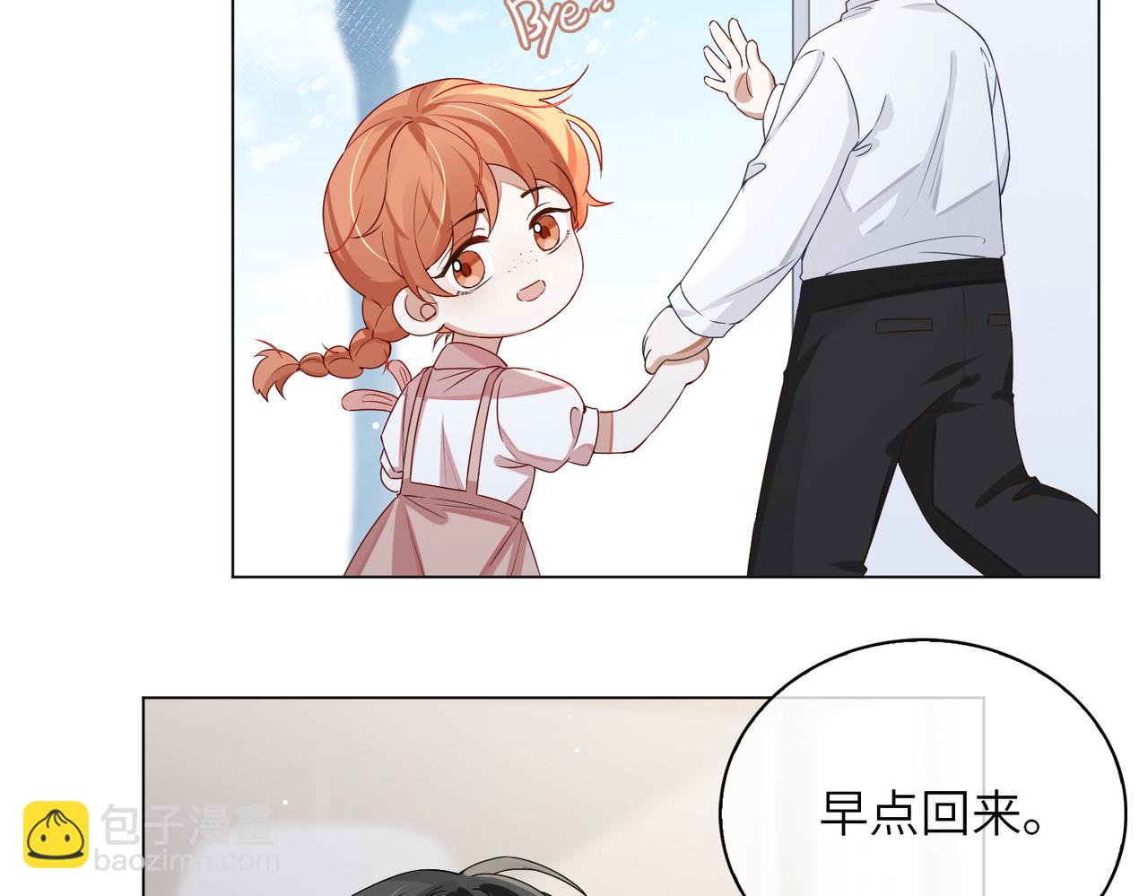 番外 约会(1/2)-第68话