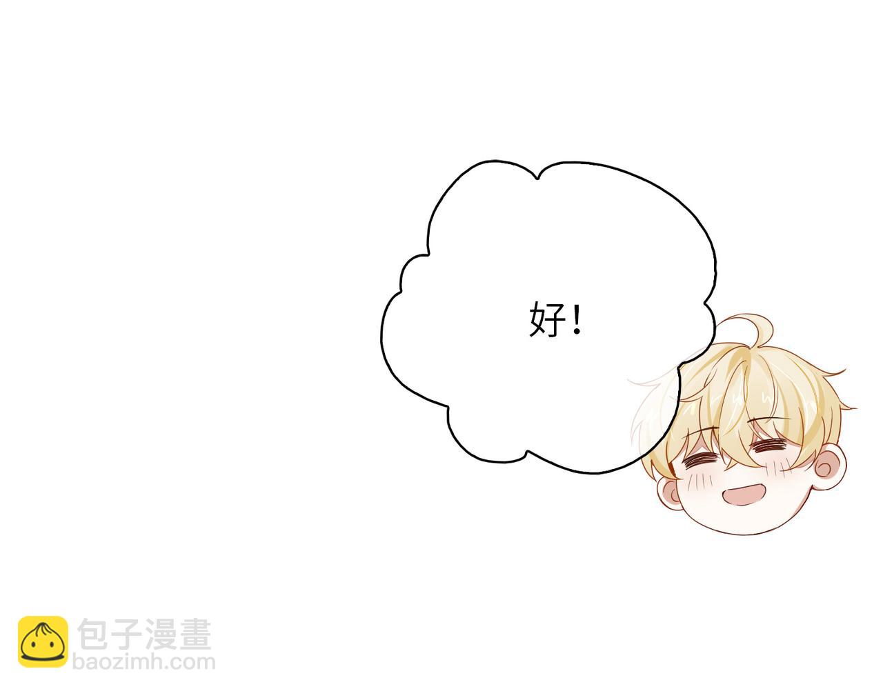 番外 约会(1/2)-第68话