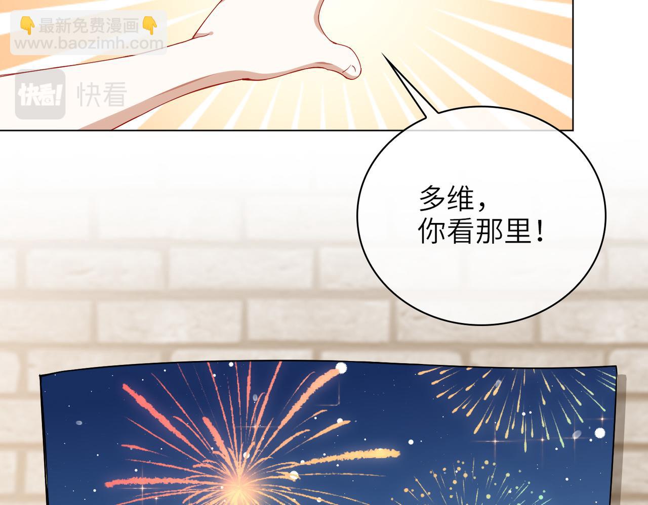 番外 约会(1/2)-第68话