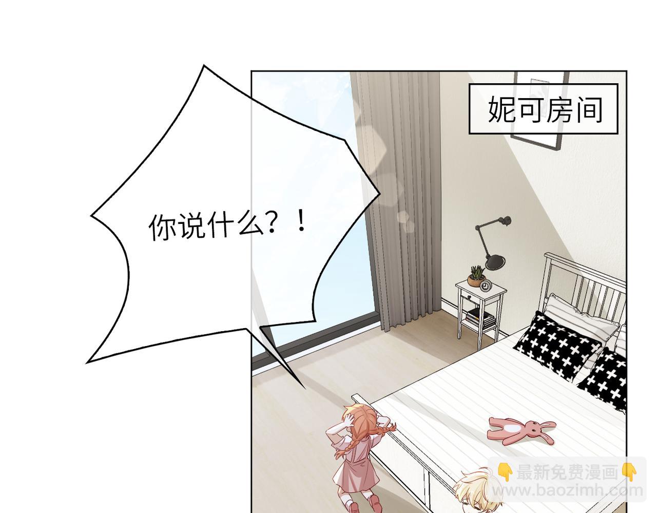 番外 约会(1/2)-第68话