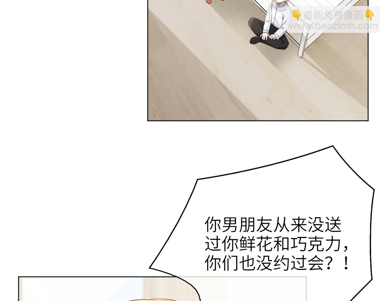 番外 约会(1/2)-第68话