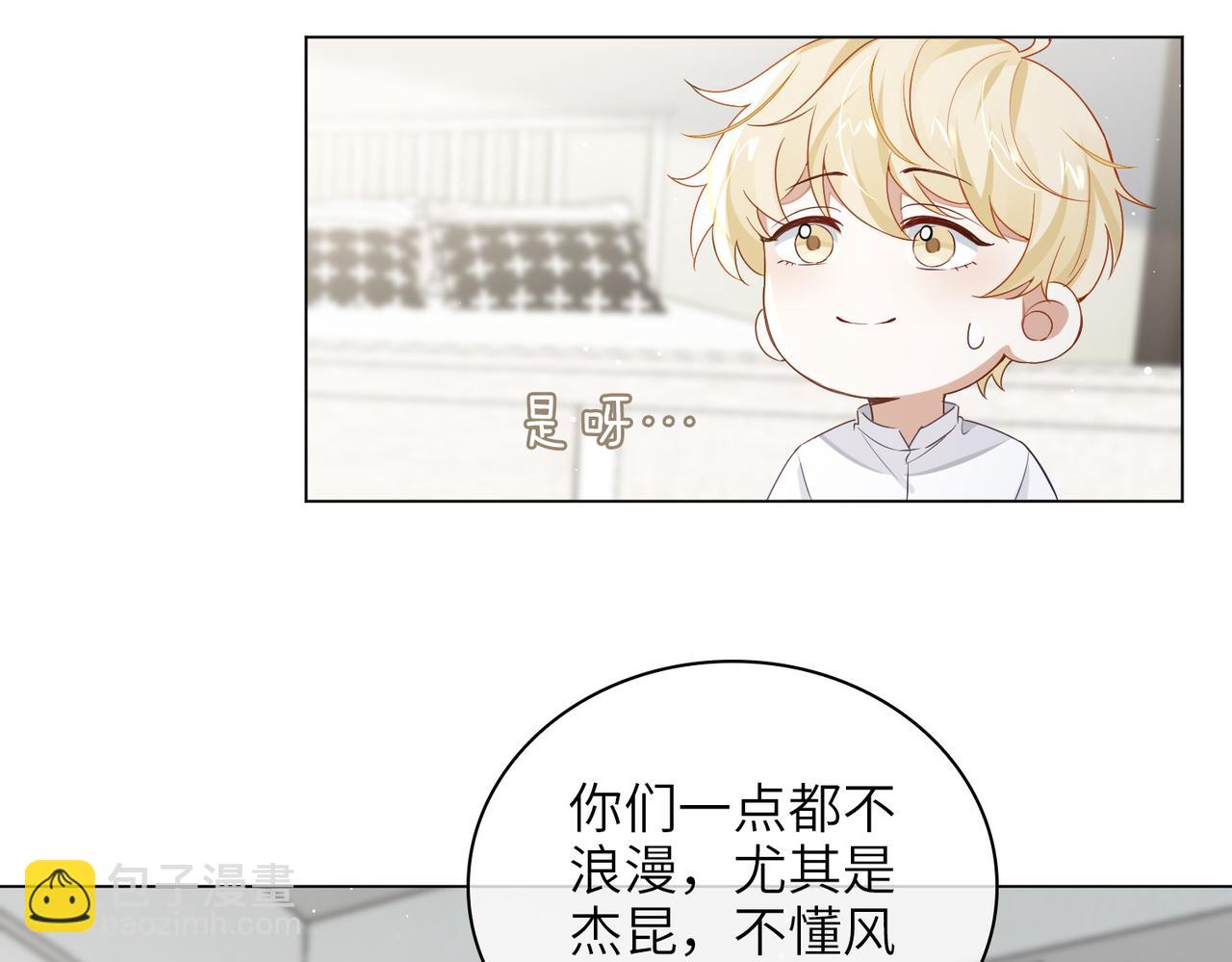 番外 约会(1/2)-第68话