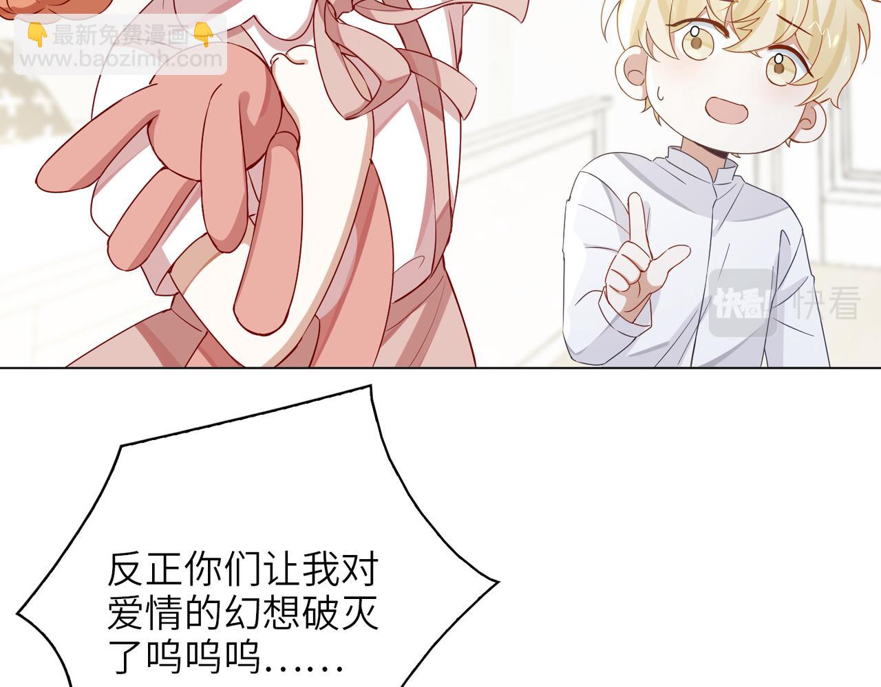 番外 约会(1/2)-第68话