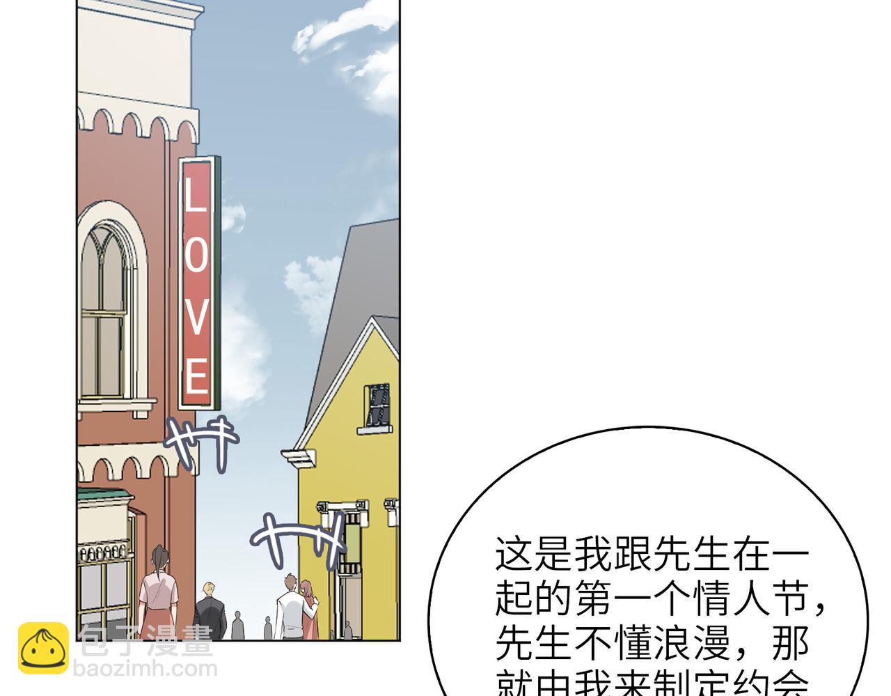 番外 约会(1/2)-第68话