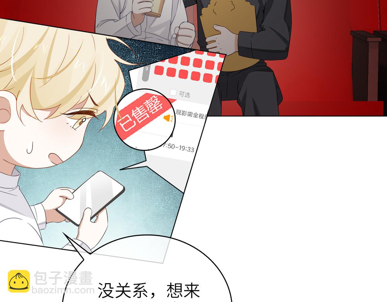 番外 约会(1/2)-第68话