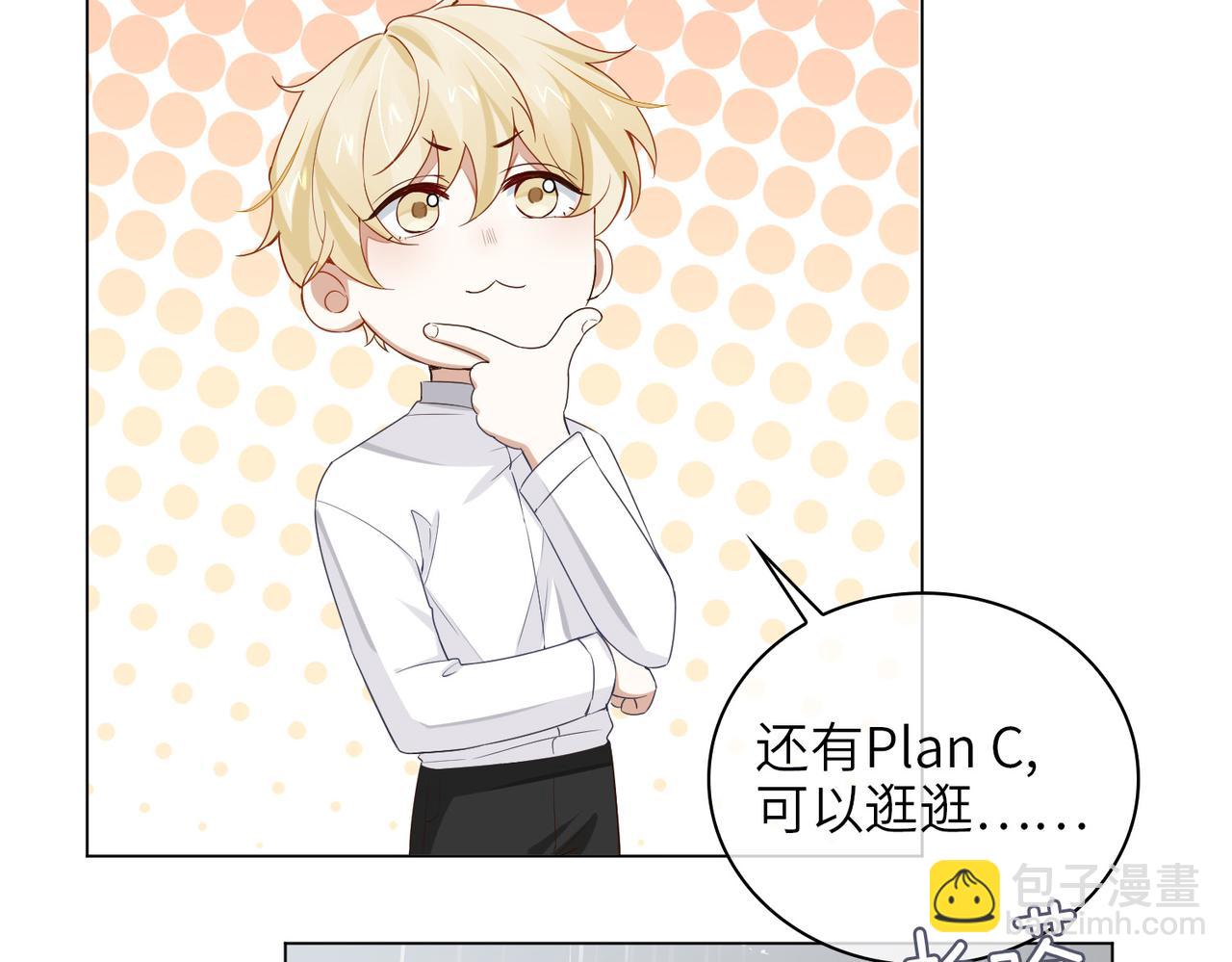 番外 约会(1/2)-第68话