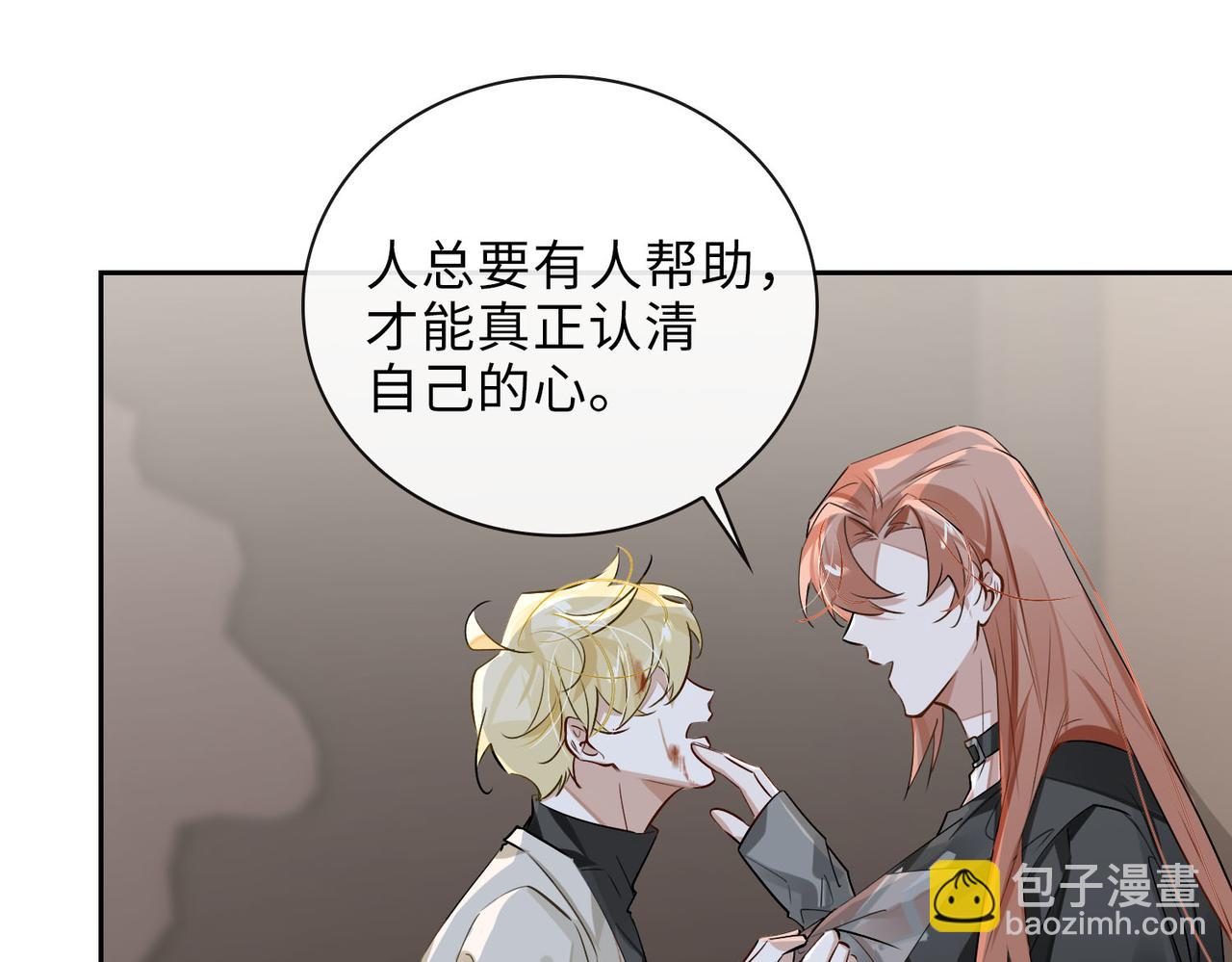 第64话  眼前人(1/2)-第70话