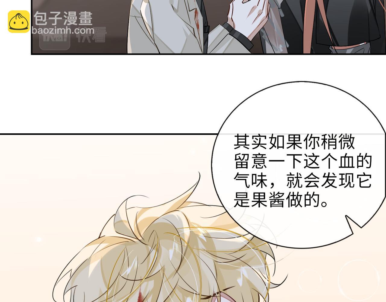 第64话  眼前人(1/2)-第70话