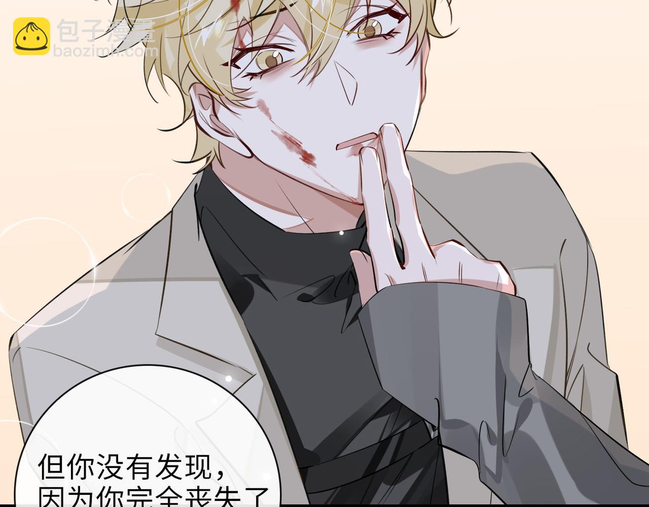 第64话  眼前人(1/2)-第70话