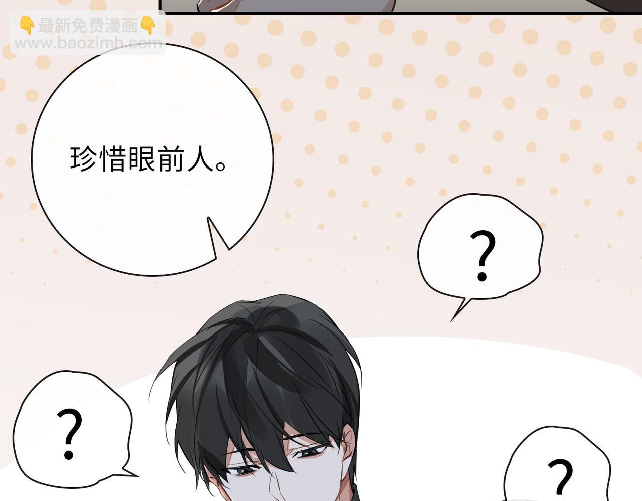 第64话  眼前人(1/2)-第70话