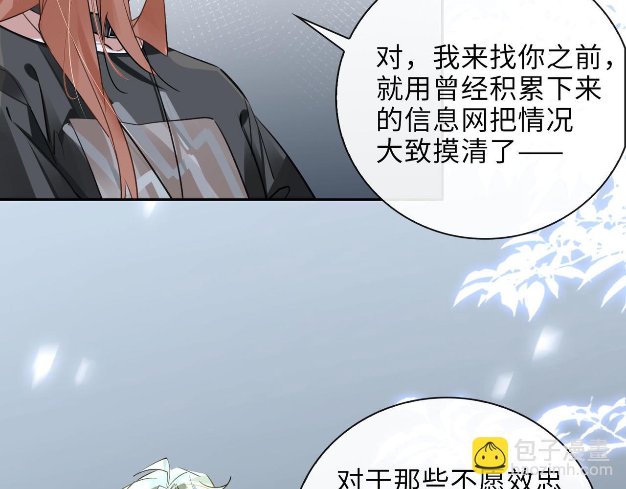 第64话  眼前人(1/2)-第70话