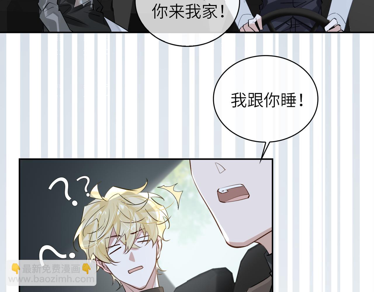 第66话  一起住吧！(1/2)-第72话