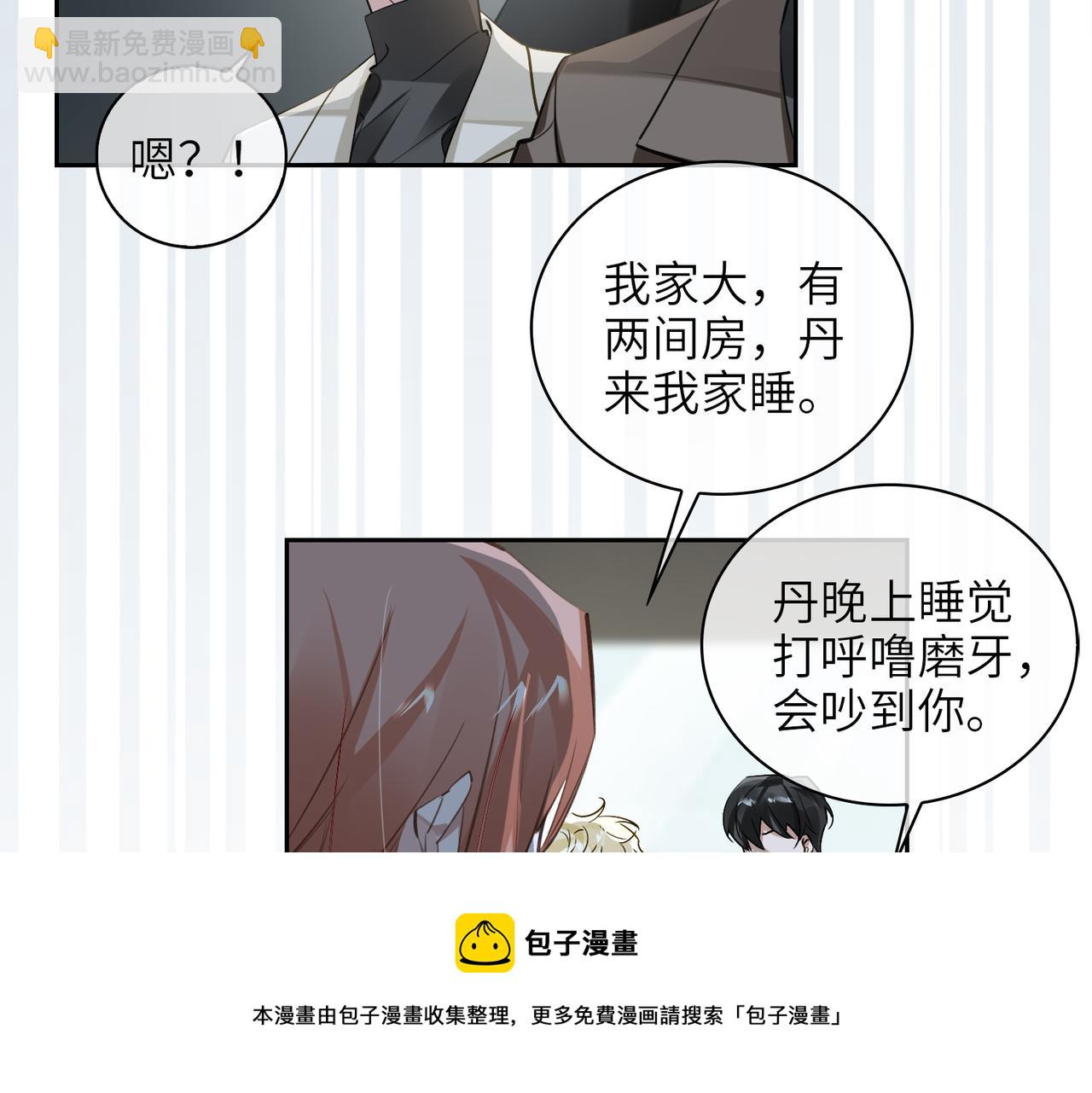 第66话  一起住吧！(1/2)-第72话