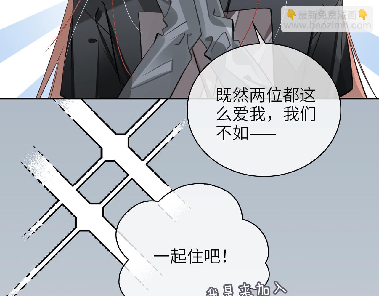 第66话  一起住吧！(1/2)-第72话