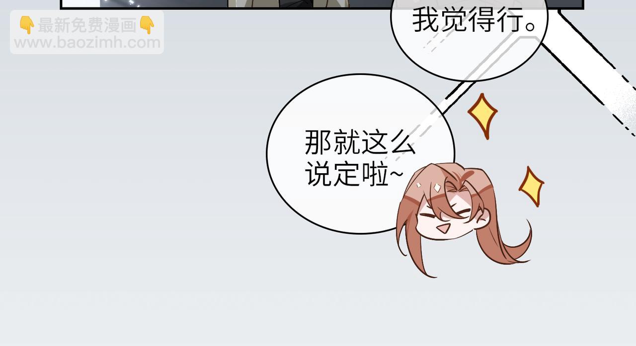 第66话  一起住吧！(1/2)-第72话