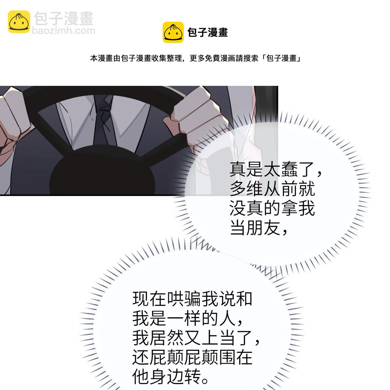 第66话  一起住吧！(1/2)-第72话