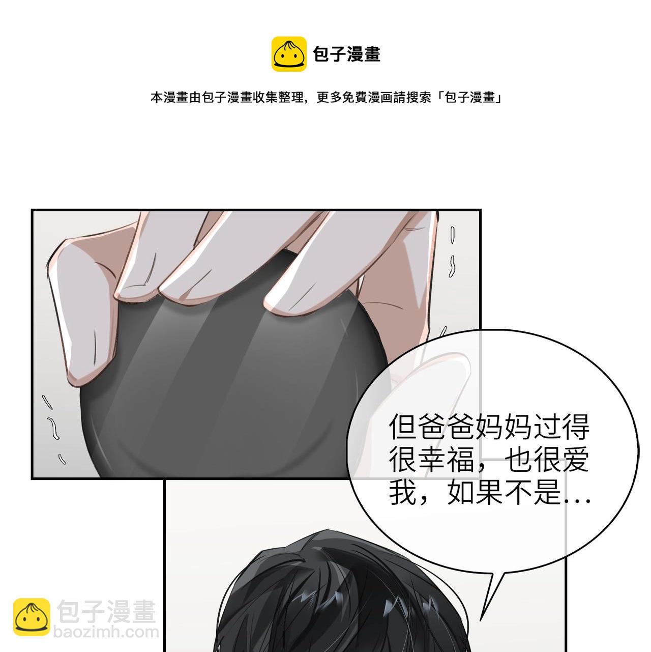 第66话  一起住吧！(1/2)-第72话